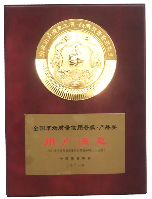 獎(jiǎng)牌（網(wǎng)站）副本.jpg
