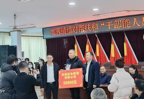 舉牌捐款（網(wǎng)站）.jpg