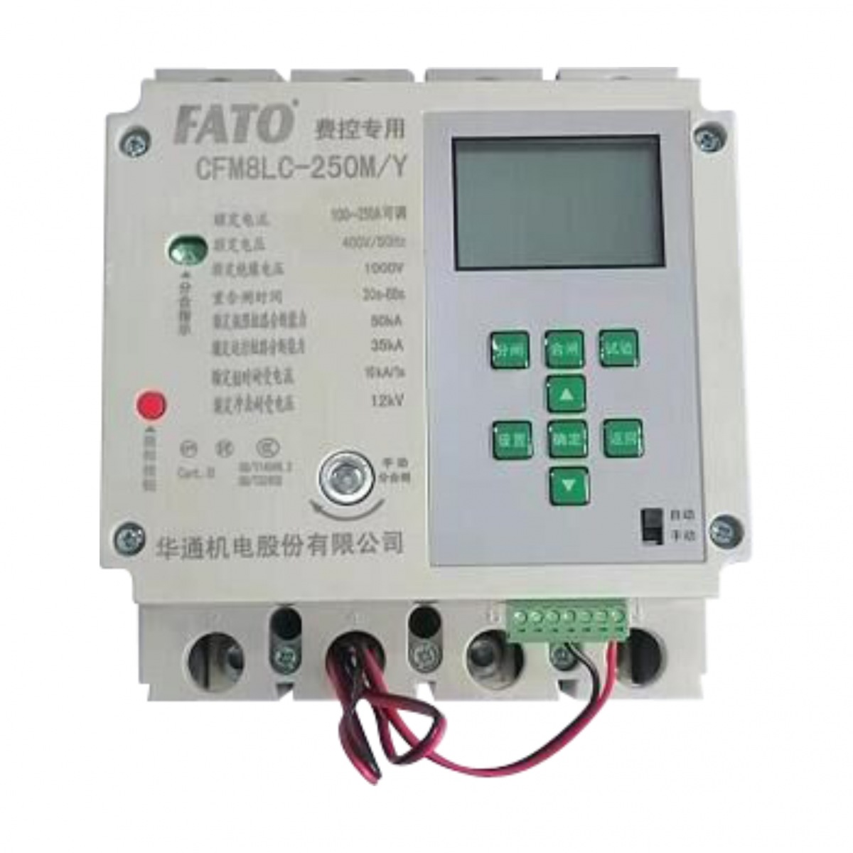 CFM8LC剩余電流保護(hù)斷路器(費(fèi)控專用)