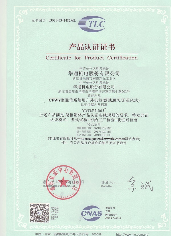 微信圖片_20211019085448(網(wǎng)站）.jpg