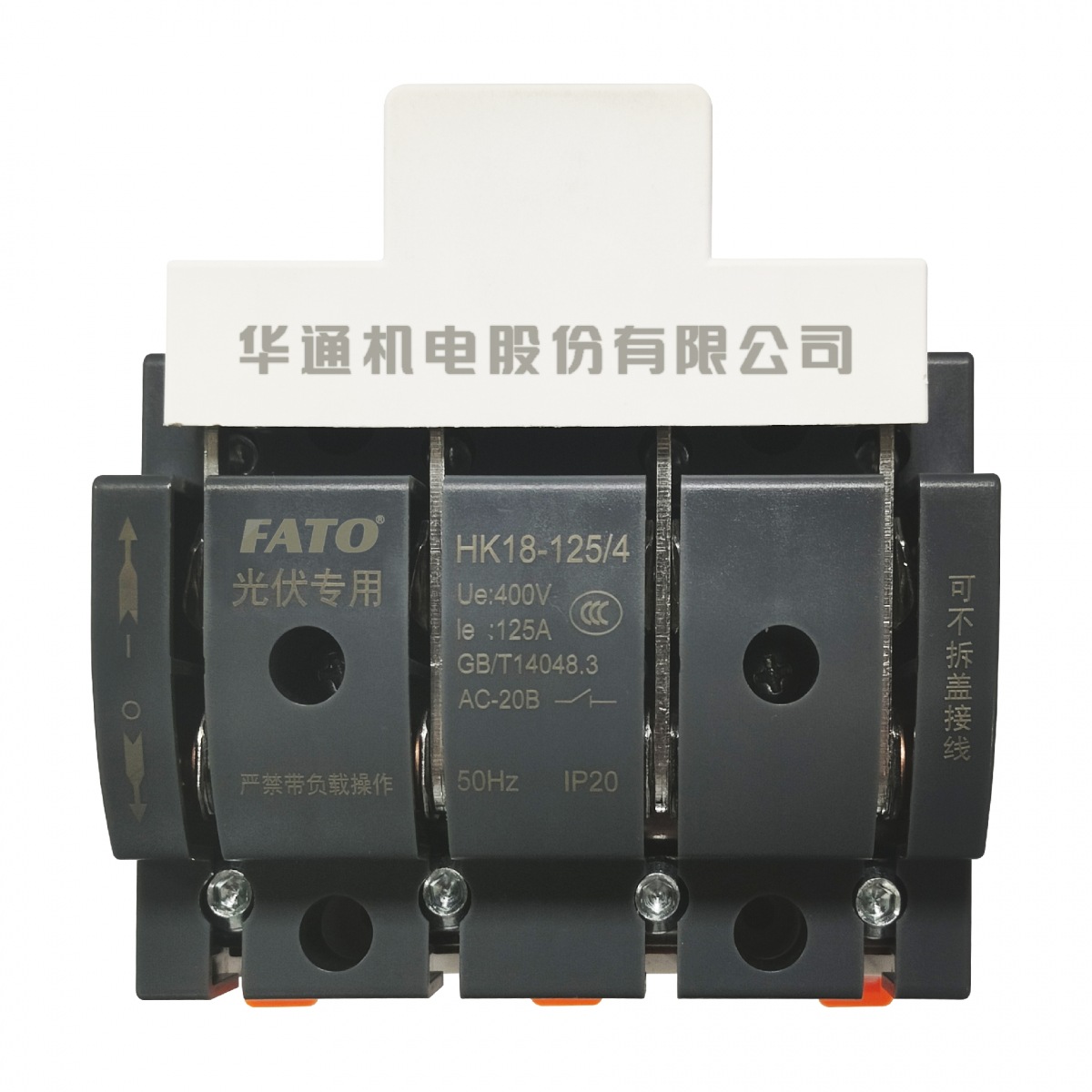 HK18系列光伏專用刀開(kāi)關(guān)