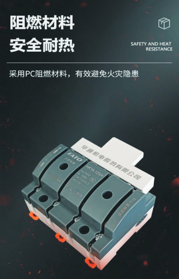 HK18刀開(kāi)關(guān)(1)-5.jpg
