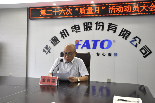 高文樂(lè)作質(zhì)量工作報(bào)告（修）網(wǎng)站.jpg