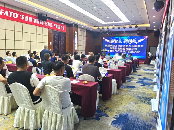 會(huì)議現(xiàn)場(chǎng)（修）網(wǎng)站.jpg