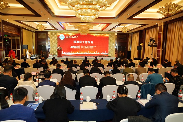理事會工作報告（網(wǎng)）.jpg