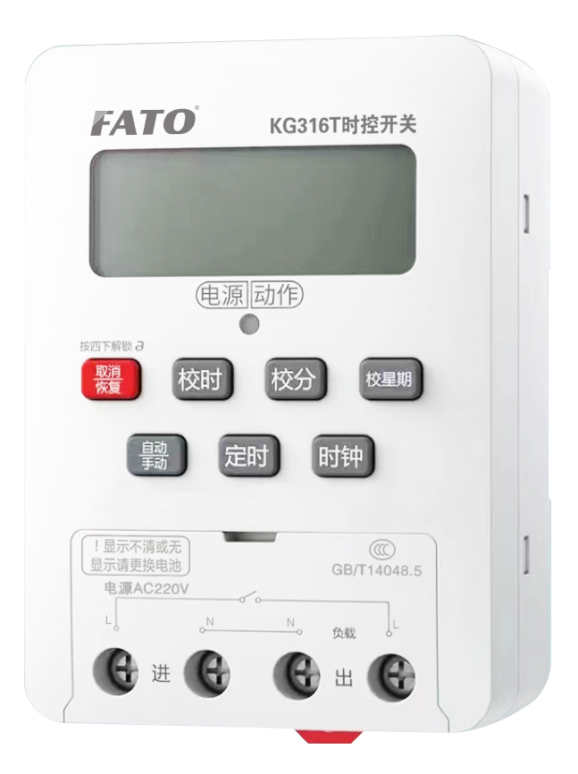 KG316T時控開關(guān)