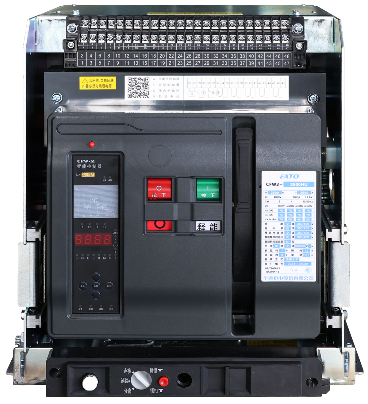 CFW3-HU系列智能型萬能式斷路器